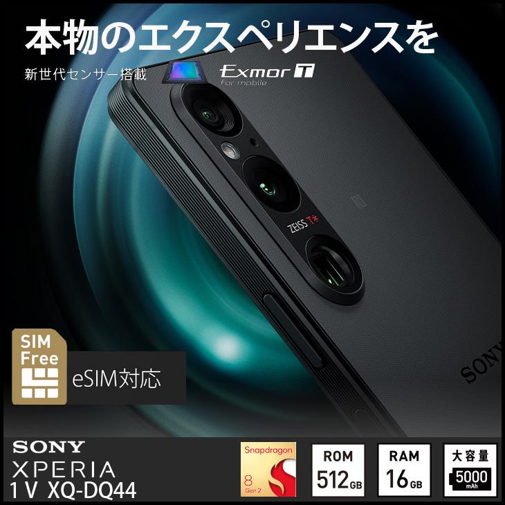 Xperia 1 【SIMフリー】SONY 1V XQ-DQ44 スマートフォン eSIM nanoSIM