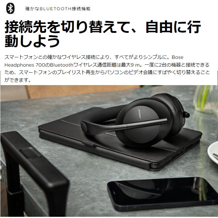 BOSE（ボーズ） ノイズキャンセリングヘッドホン 700 ワイヤレス