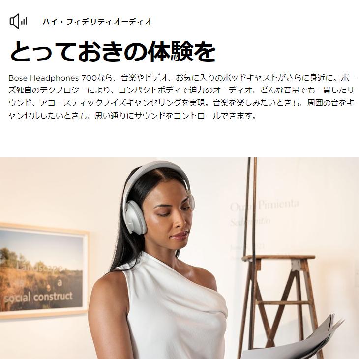 BOSE（ボーズ） ノイズキャンセリングヘッドホン 700 ワイヤレス