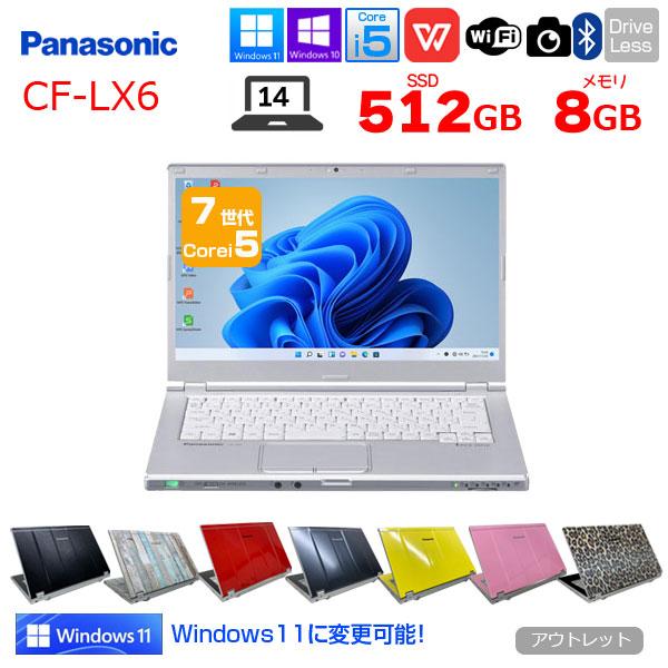 Panasonic CF-LX6 中古 レッツノート 選べるカラー Office Win11 or