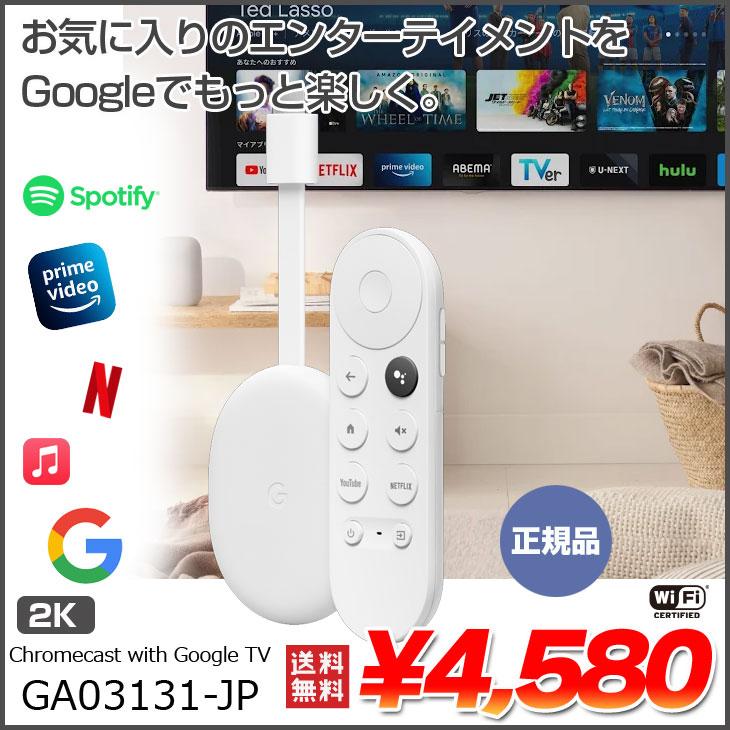 クロームキャスト 【中古美品】Googleグーグル Chromecast with Google