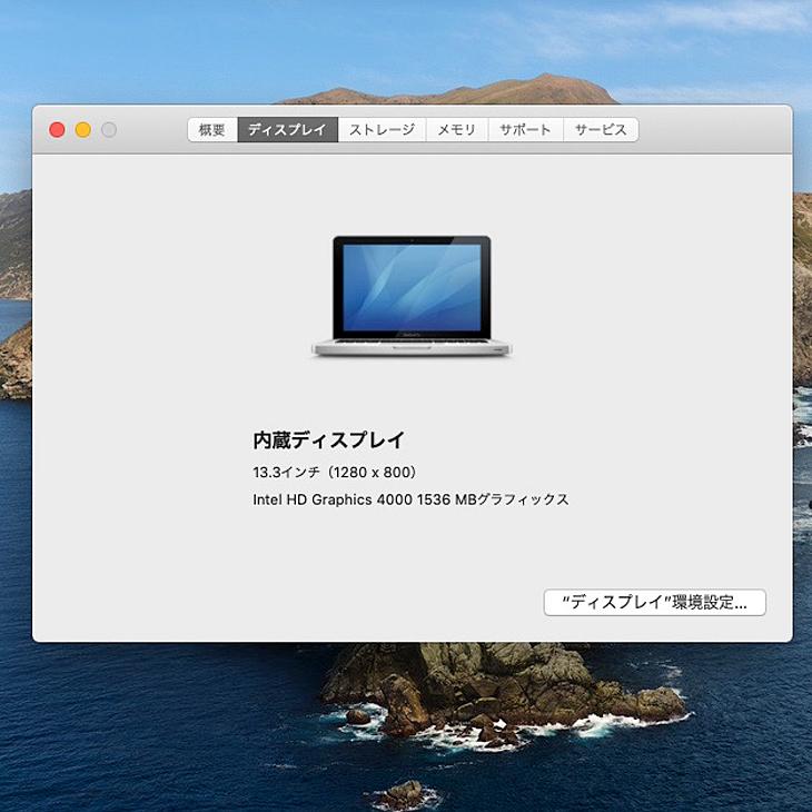 MacBook Pro 【中古パソコン】Apple 13.3in MD101J/A A1278 Mid 2012