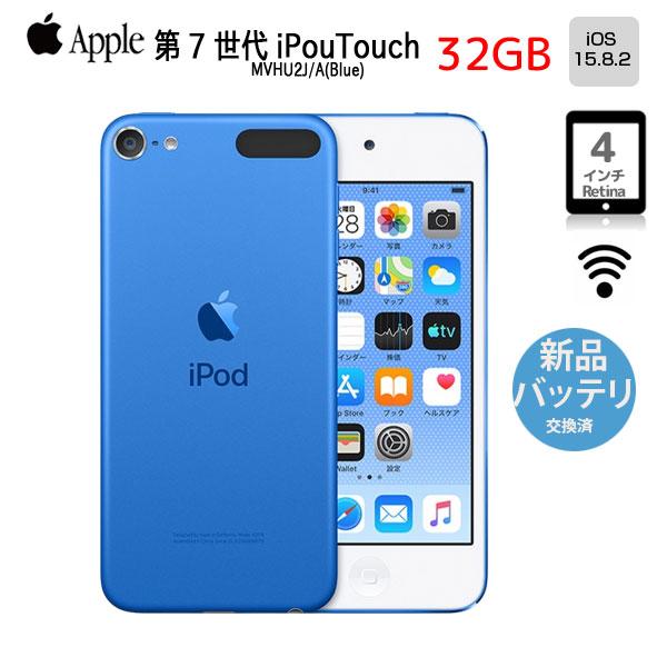 iPod touch 【新品バッテリに交換済】Apple touch7 第7世代 MVHU2J/A