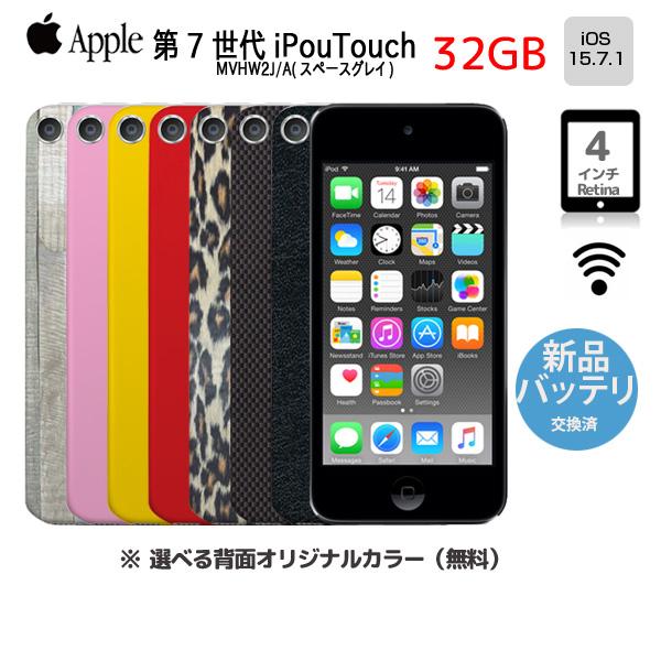 iPod touch 【新品バッテリに交換済】Apple touch7 第7世代 MVHW2J/A