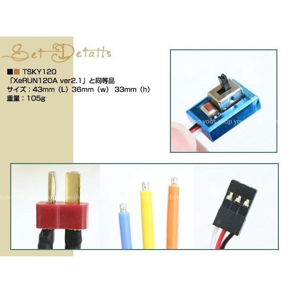 XERUN V3 センサードブラシレス ESC XERUN V3 センサードブラシレス