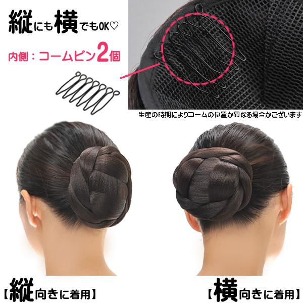 和装 ウィッグ ヘア スタイル ヘアウィッグ 着物 送料無料 和装