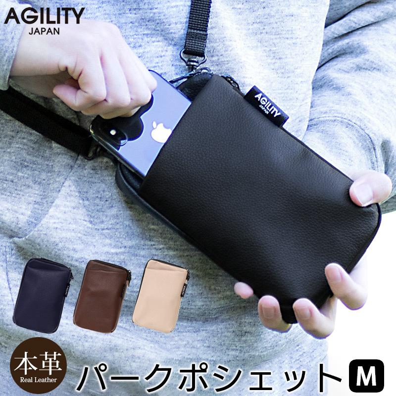アジリティ アッファ ミニショルダーバッグ メンズ 縦型 本革 AGILITY