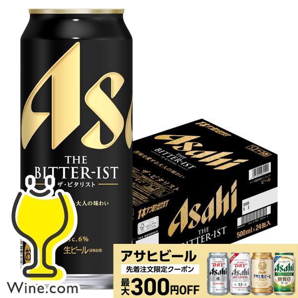 アサヒ（asahi） ビール beer ザ・ビタリスト 500ml×1ケース/24本(024
