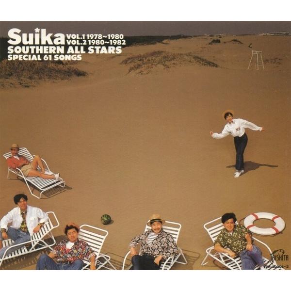 サザンオールスターズ / すいか 〜SOUTHERN ALL STARS SPECIAL 61