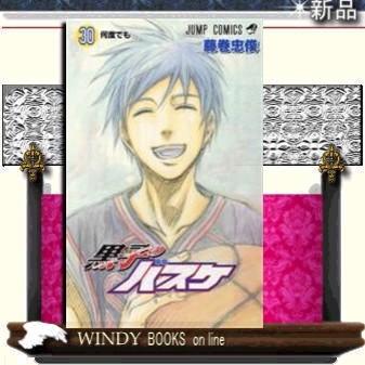黒子のバスケ何度でも30 : WINDY BOOKS on line - 通販 - Yahoo