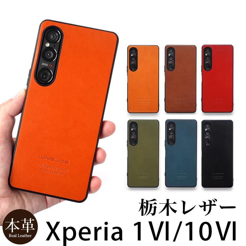WINGLIDE（ウイングライド） xperia 1 vi ケース 栃木レザー 背面