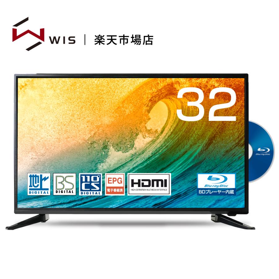 WIS（ウィズ） WIS 32インチ 液晶テレビ ブルーレイプレーヤー内蔵 BD