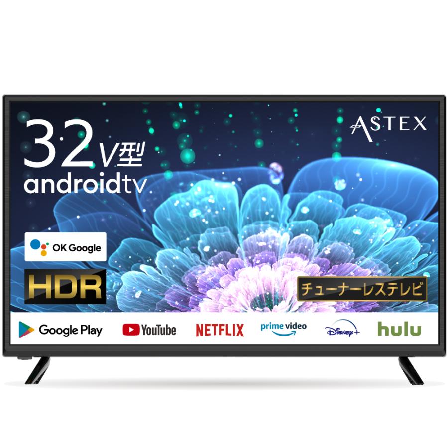 WIS（ウィズ） WIS Android TV チューナーレスTV 32インチ チューナー