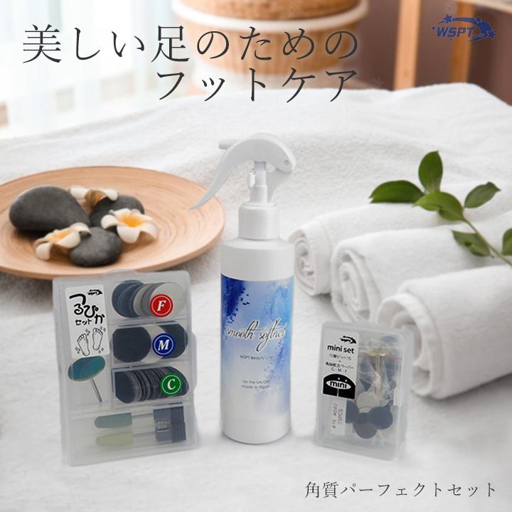 フット用ビットセット角質ケアパーフェクトセット