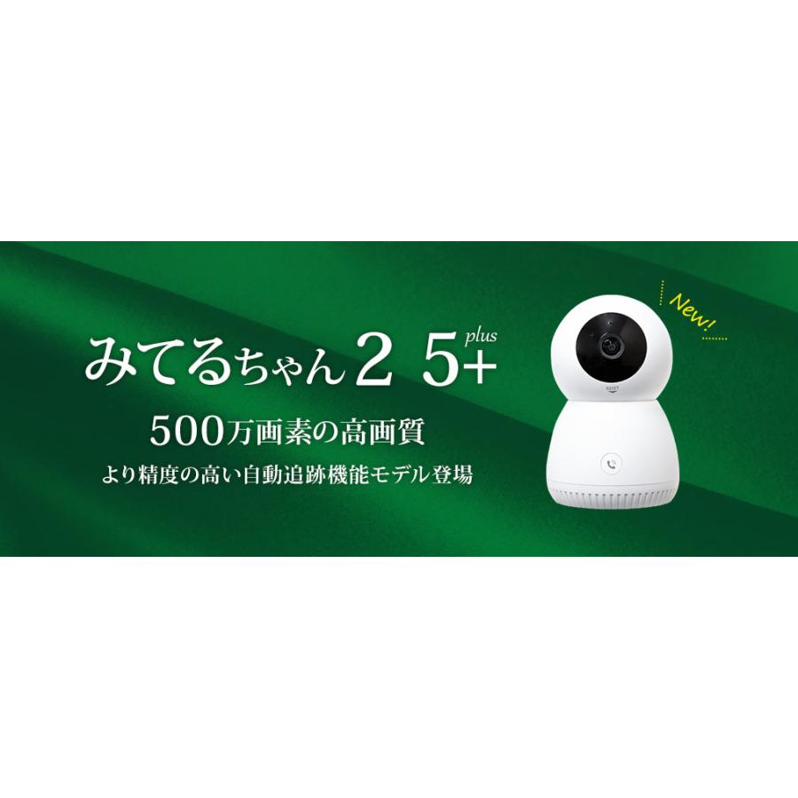 WTW 塚本無線 【みてるちゃん2 5Plus】防犯カメラ ワイヤレス 業務用