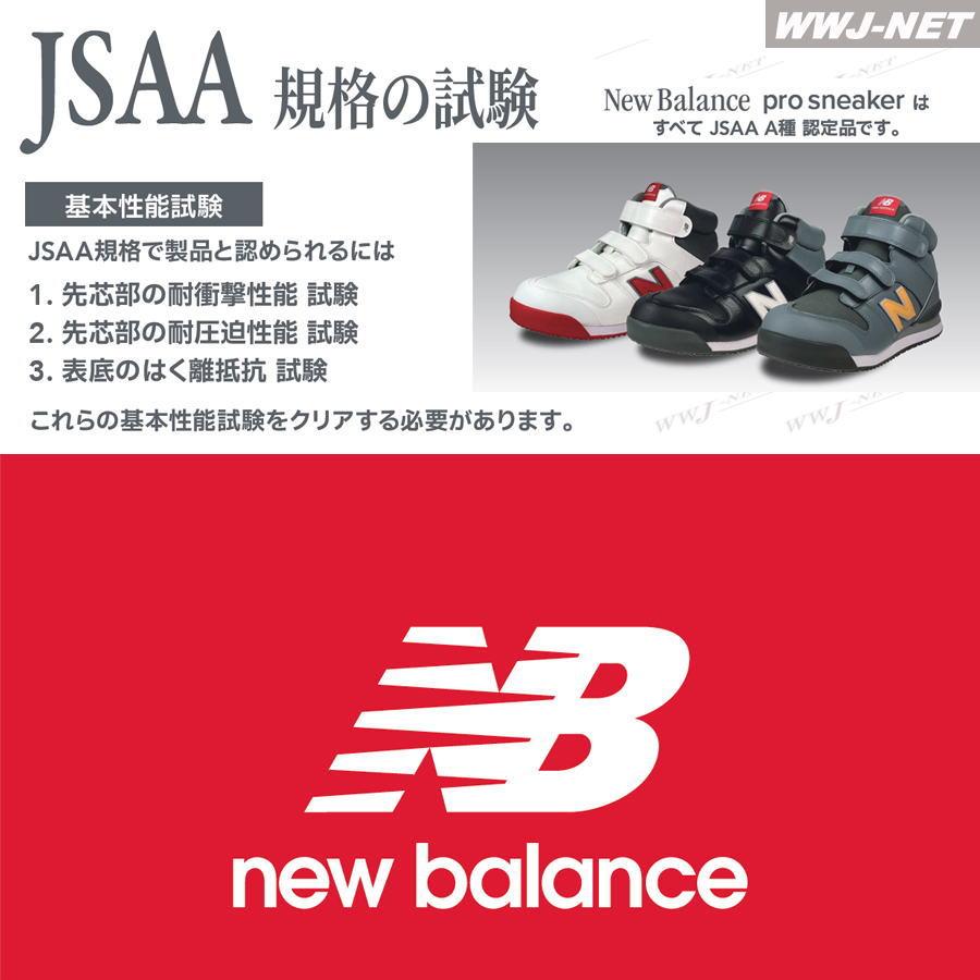 New Balance（ニューバランス） 安全靴 NB PO-221 プロスニーカー