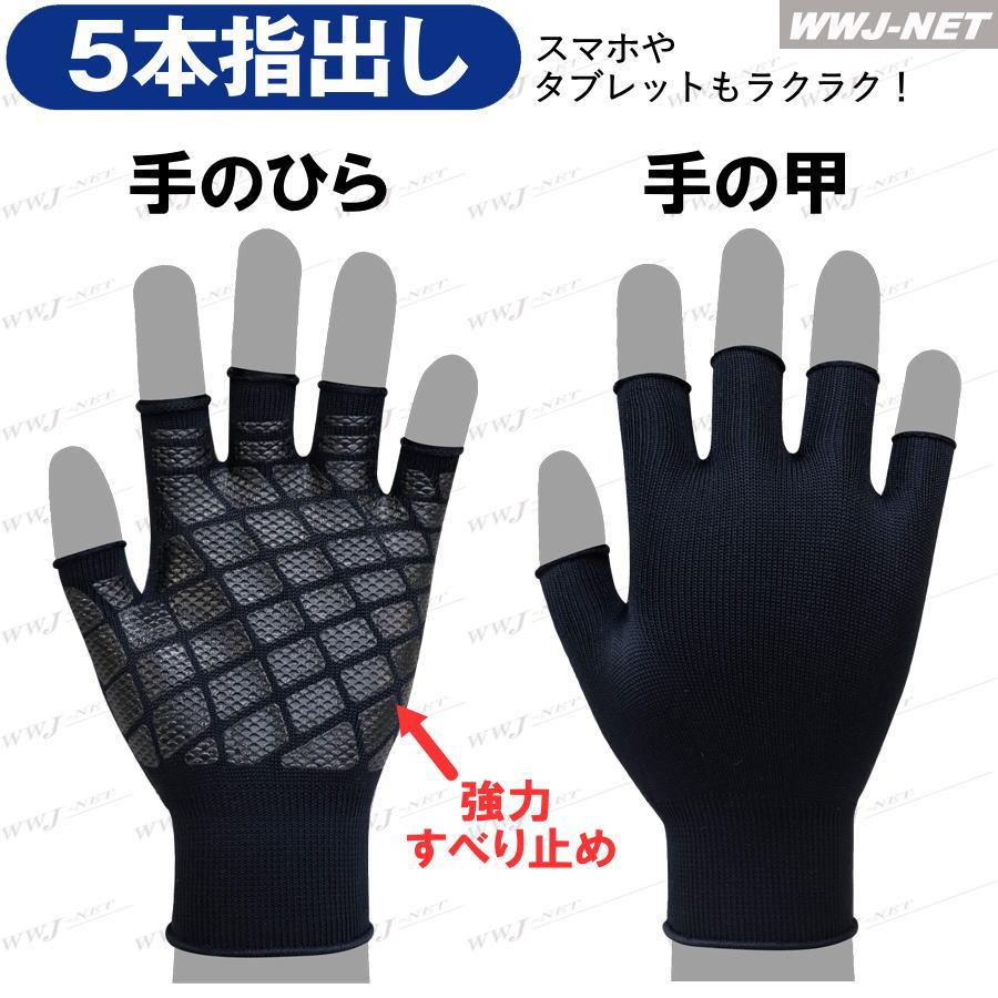 5双セット】 福徳産業 ＃778 すべり止め手袋 軍手 吸ちゃん カラー 5本