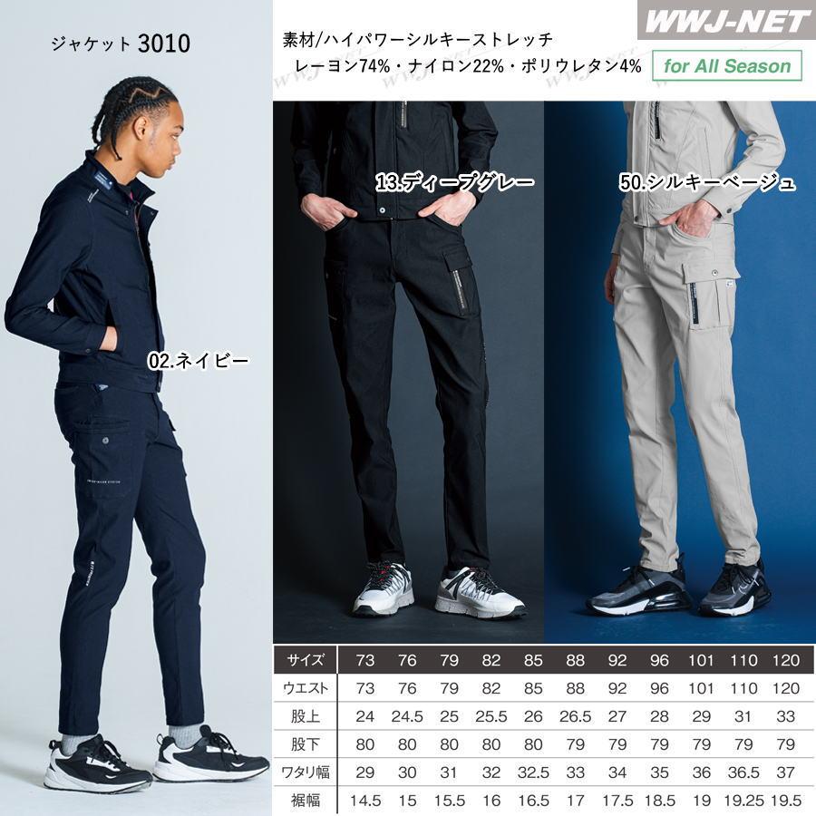 I'Z FRONTIER 作業服 作業着 I'Z FRONTIER 3012 カーゴパンツ