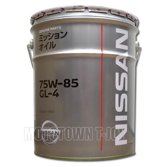 日産（NISSAN） ニッサン純正オイル ミッションオイル GL-4 75W-85 20L