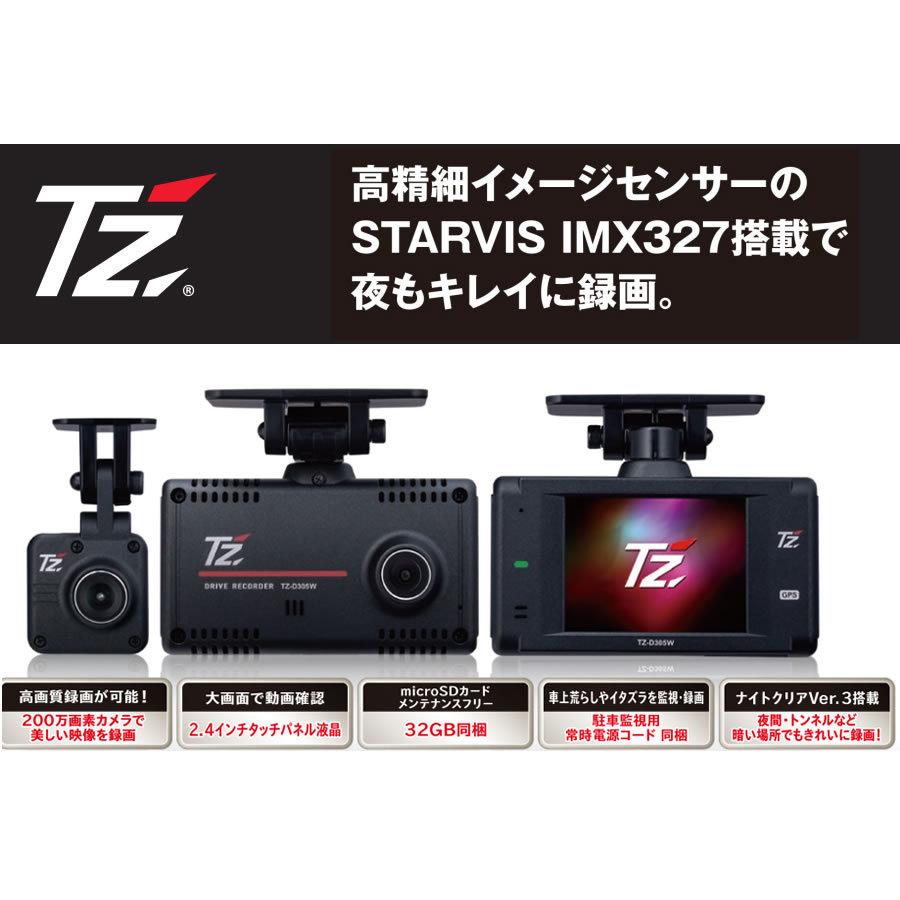 トヨタ（TOYOTA） 【日本製/3年保証】TZドライブレコーダー 2カメラ