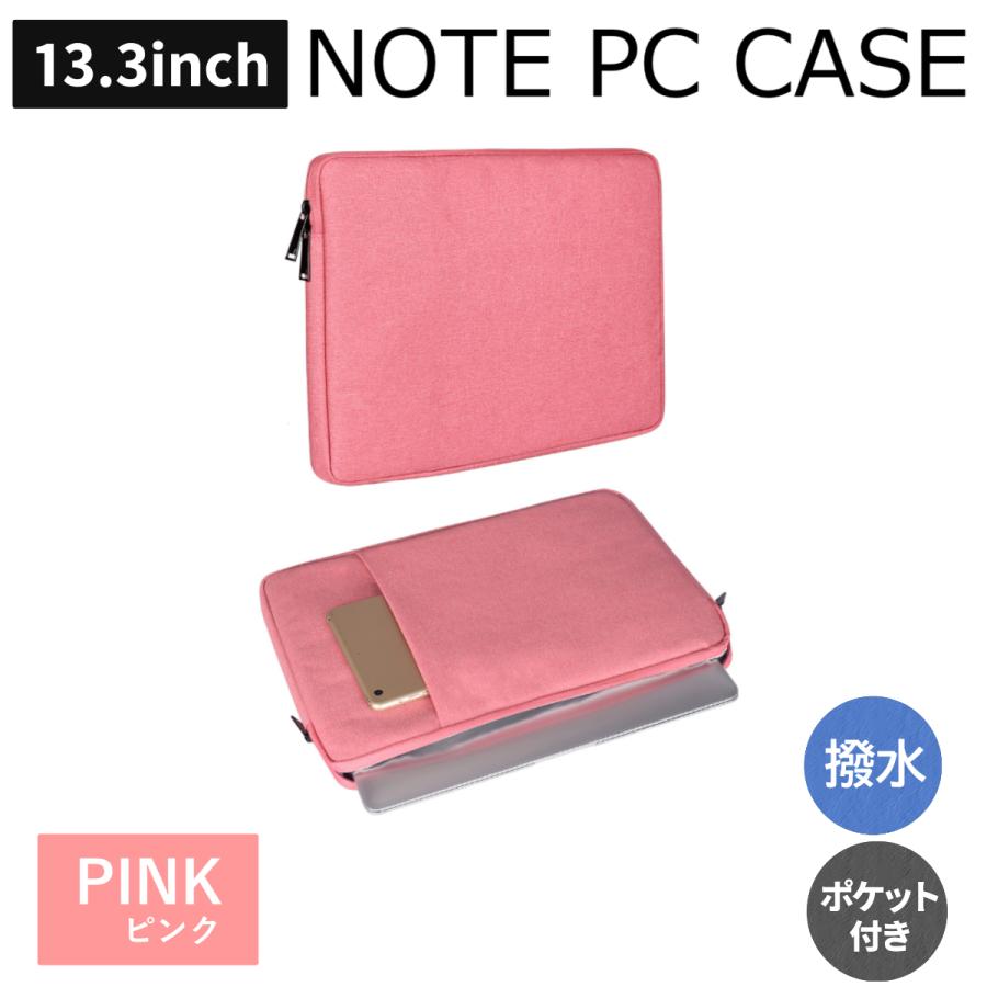 パソコンケース タブレットケース 13インチ ノートパソコン 小学校