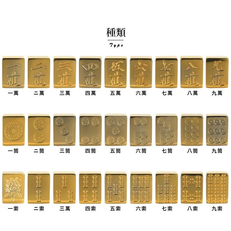 極 金の牌 24金 麻雀牌 数牌 麻雀 グッズ 麻雀好き プレゼント 贈り物