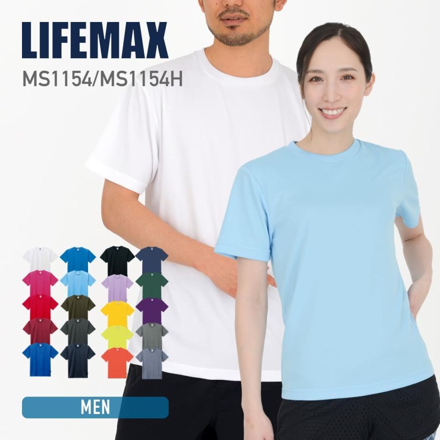 tシャツ メンズ 無地 LIFEMAX ライフマックス 4.3オンスドライTシャツ