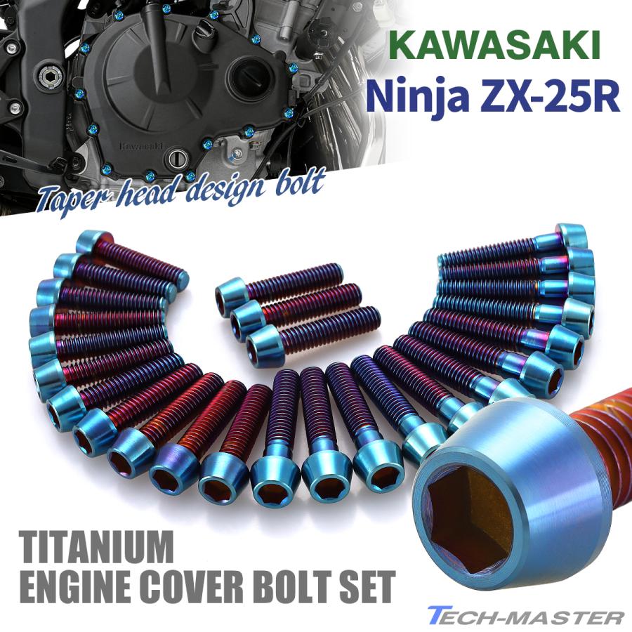 TECHーMASTER（テックマスター） ニンジャ ZX-25R Ninja エンジン