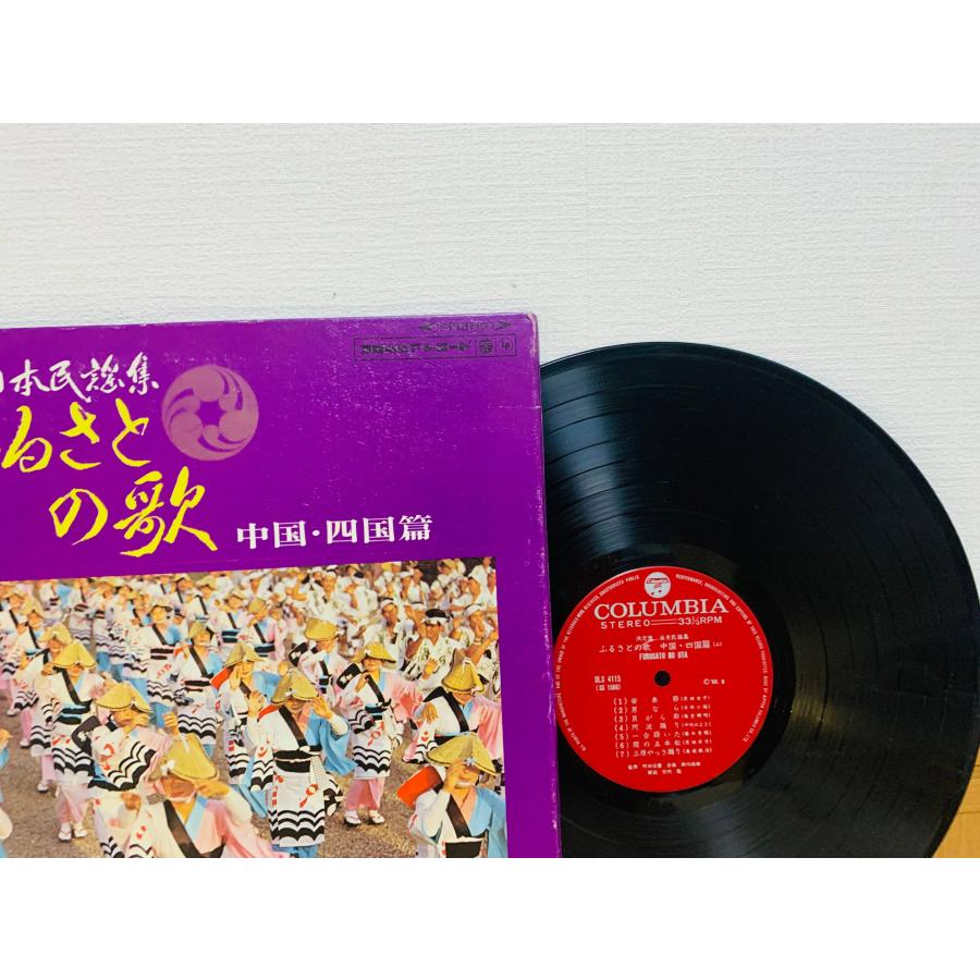 即決LP ふるさとの歌 中国・四国篇 決定盤 日本民謡集 / レコード DLS
