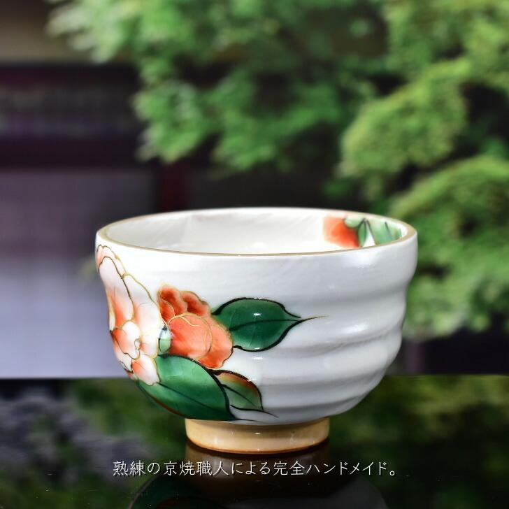 京焼 清水焼 陶あん 色絵付け エクボ湯呑（八重椿） : 陶あんYahoo!店