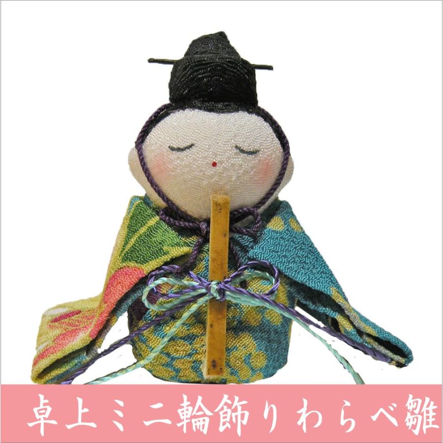 送料無料 ちりめん 雛人形 卓上ミニ輪飾りわらべ雛 お雛様 ひな祭り