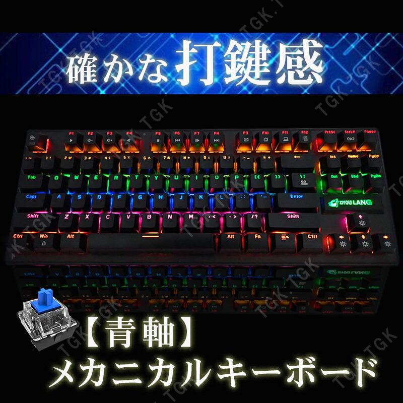 青軸キーボード マウス セット K2 G5 メカニカル 有線 85キー 人間工学