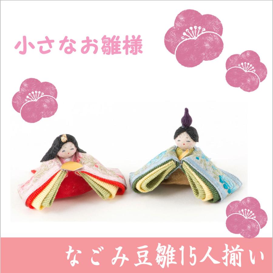 送料無料 ちりめん 雛人形 なごみ豆雛15人揃い お雛様 ひな祭り 龍虎堂