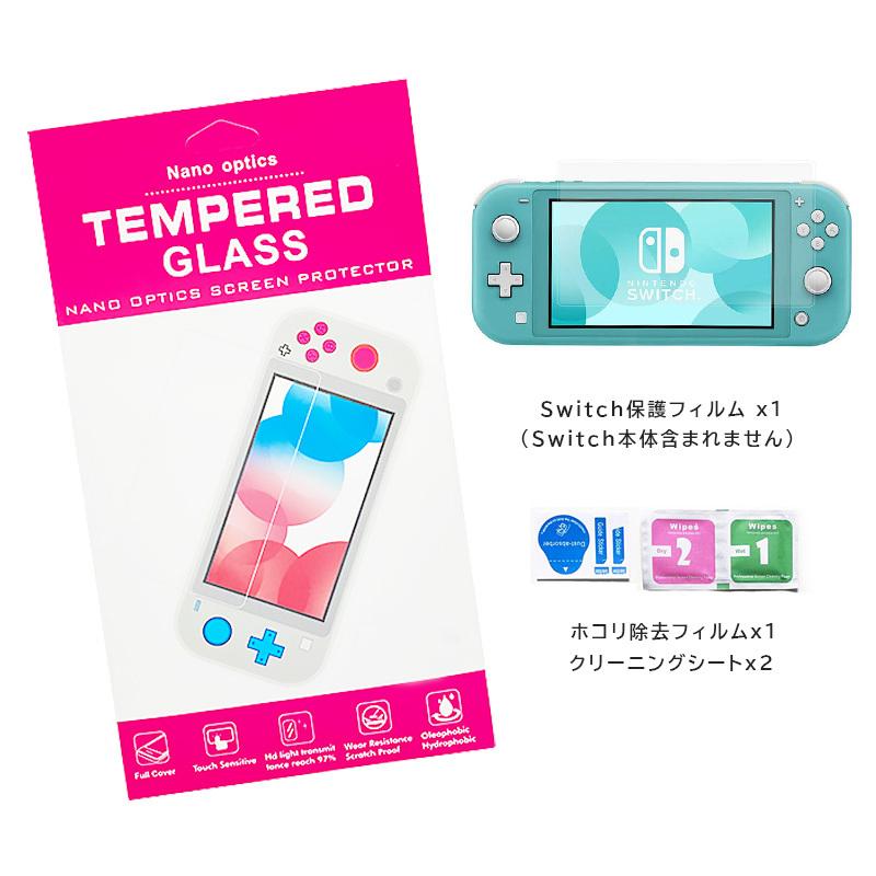 Nintendo Switch Lite 本体ケース 画面保護フィルム 2点セット