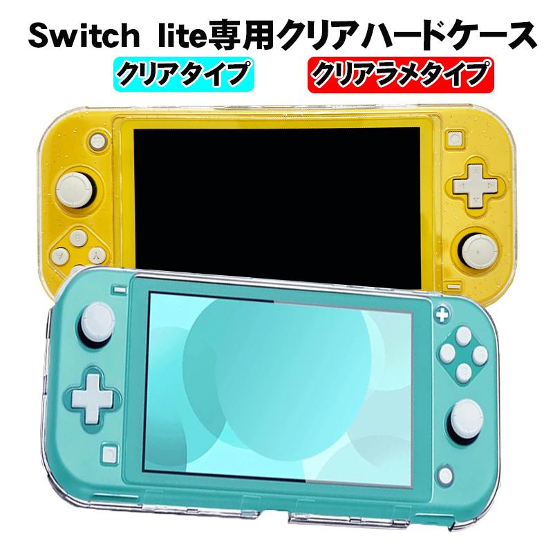 本体カバー Nintendo Switch lite クリアハードケース : 近未来電子