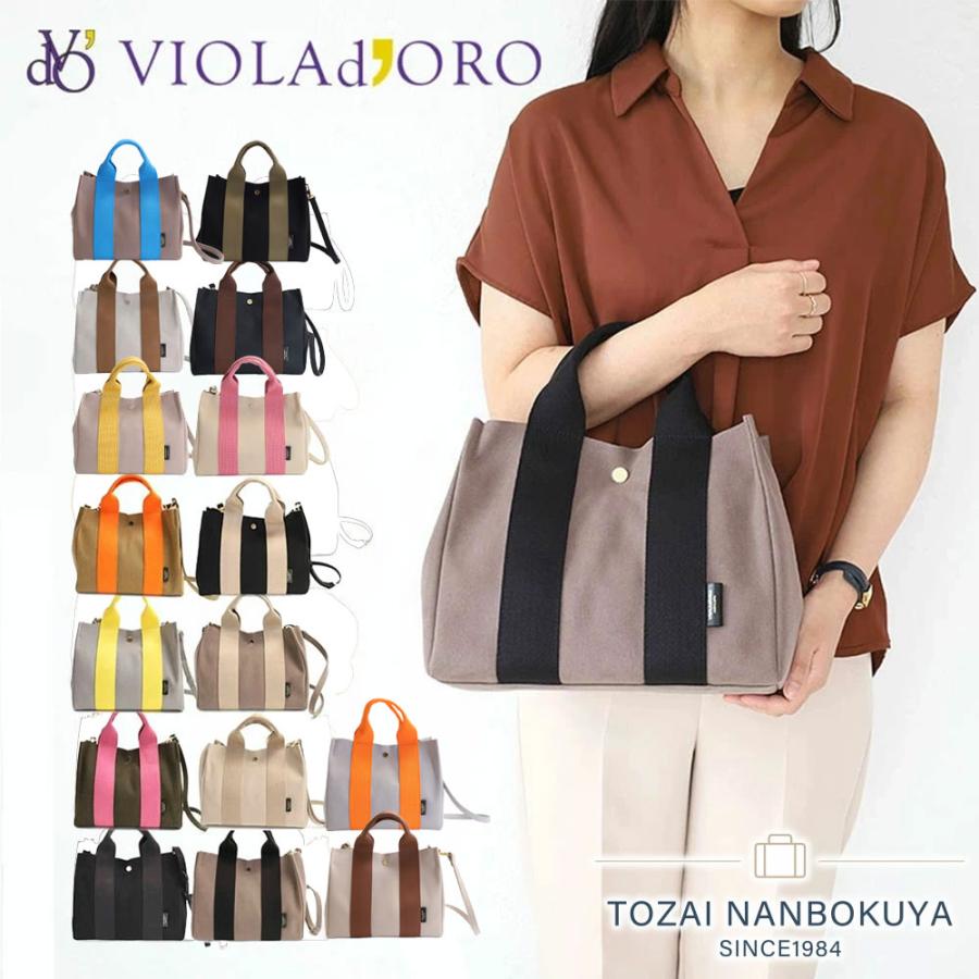 VIOLAd'ORO（ヴィオラドーロ） 10％OFFクーポン トートバッグ VIOLA d