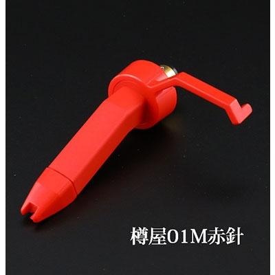 樽屋 カートリッジ 01-M/赤 Accessories : タワーレコード Yahoo!店