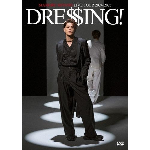 宮野真守 MAMORU MIYANO LIVE TOUR 2024-2025 〜DRESSING!〜 DVD