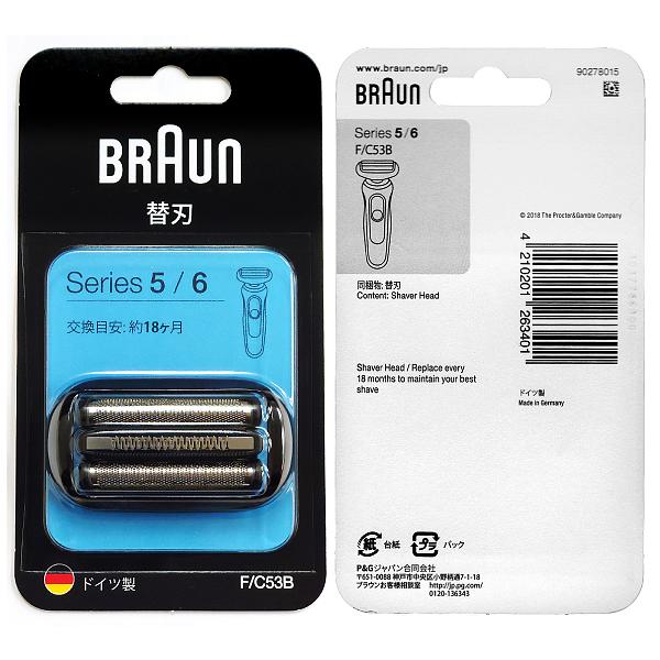 BRAUN（ブラウン） 51-W1200s-V+替刃 セット品 Series5 51-1200s