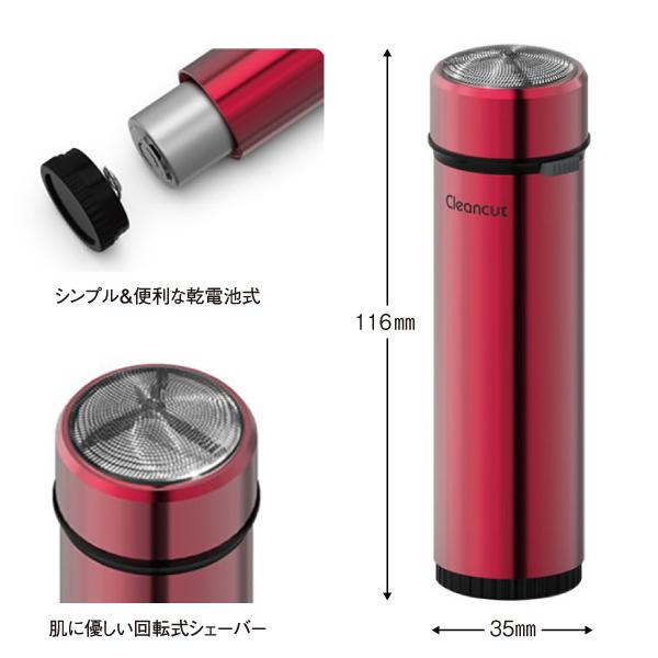 IZUMI（イズミ） マクセルイズミ 回転式シェーバー Cleancut IZD-C289