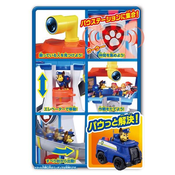 タカラトミー（TAKARA TOMY） パウ・パトロール パウステーション
