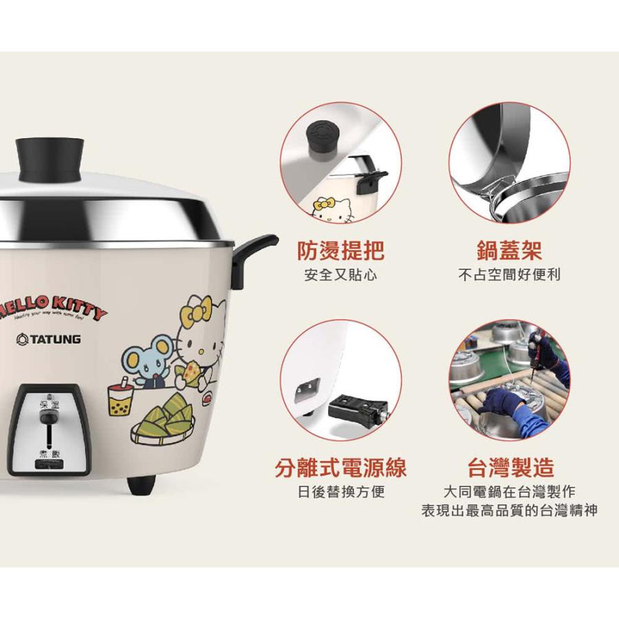 大同 電鍋 電気釜＞ 新発売 数量限定HELLO KITTY オールステンレス