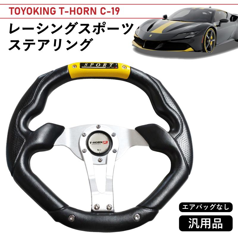 展示品良品特価！】PCD70mm規格 35.5×34cm 小径ステアリング 銀/黒/黄