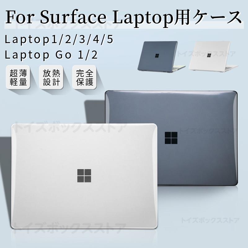 超薄設計2025 Surface Laptop 13型ケース 13.8 ケースSurface Go 3 2 1