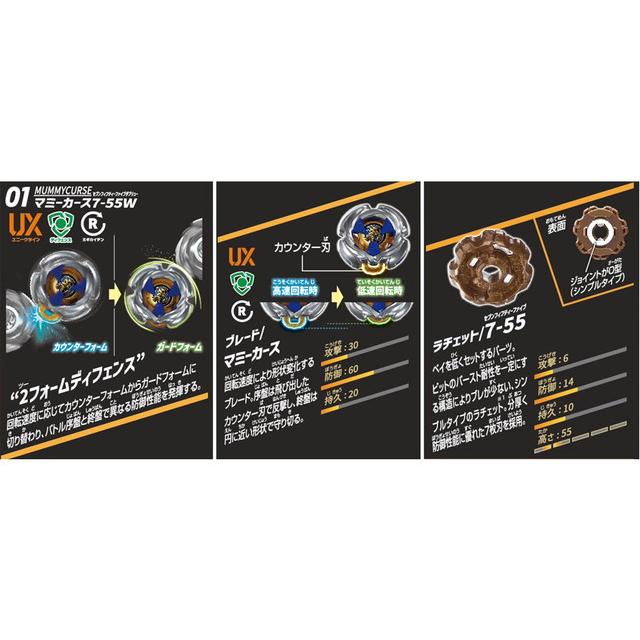 BEYBLADE X ベイブレードX UX-18 ランダムブースターVol.8 : トイ