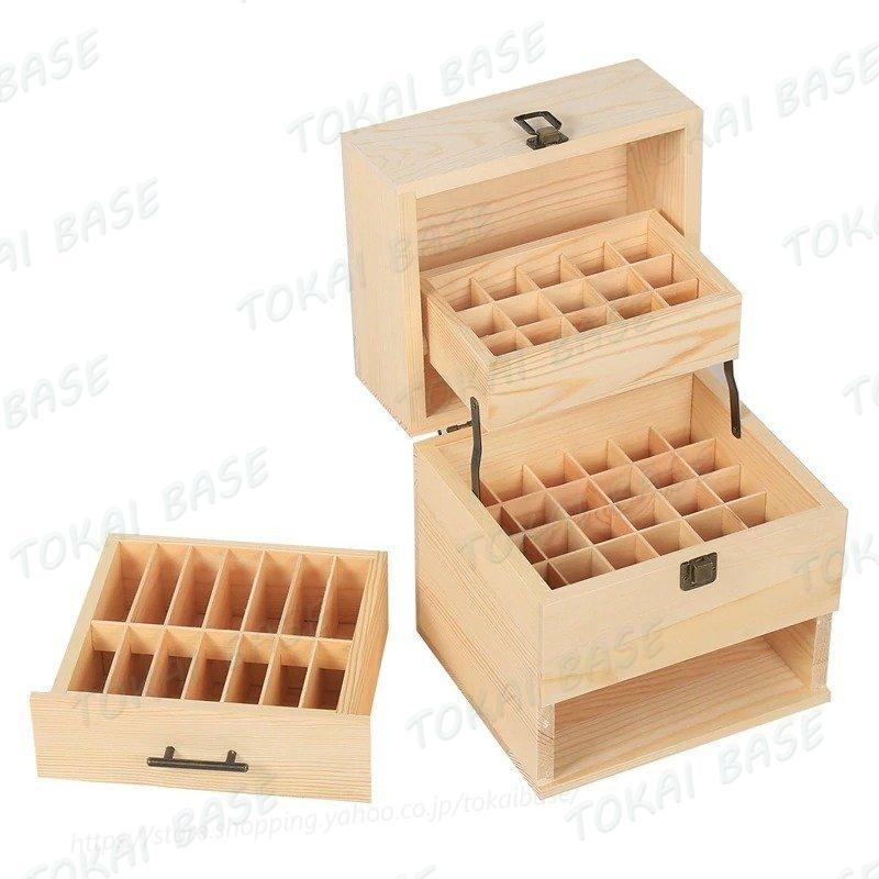 木製 収納 ボックス アロマオイル エッセンシャルオイル 口紅