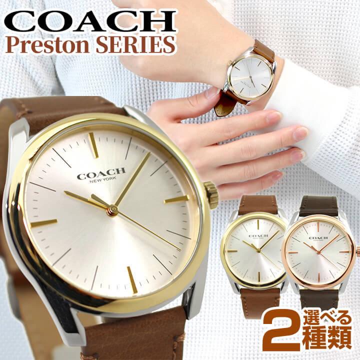 COACH（コーチ） プレストン Preston メンズ 時計 腕時計 レザー