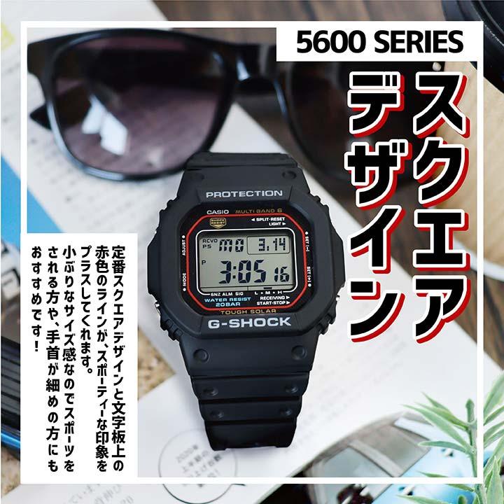 G-SHOCK Gショック ジーショック 電波 ソーラー メンズ GW-M5610U-1