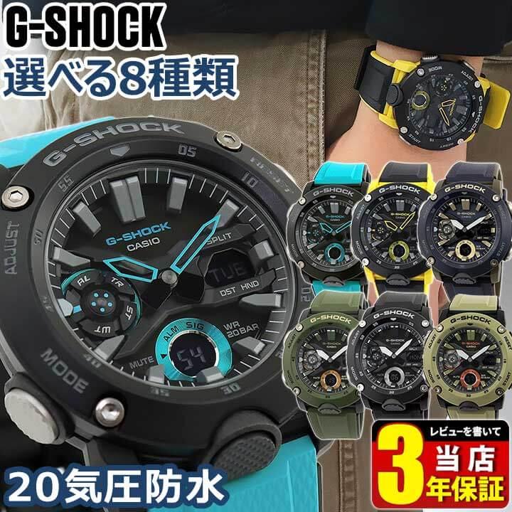 G-SHOCK Gショック カーボン 軽い アナデジ メンズ 腕時計 黒 ブラック