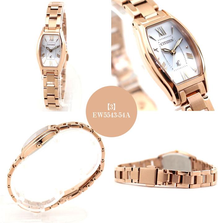 XC お取り寄せ シチズン クロスシー エコドライブ ソーラー 腕時計